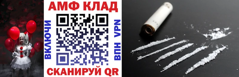 АМФ 98%  Нефтегорск 