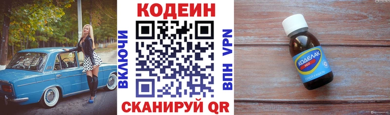 Кодеиновый сироп Lean Purple Drank Нефтегорск